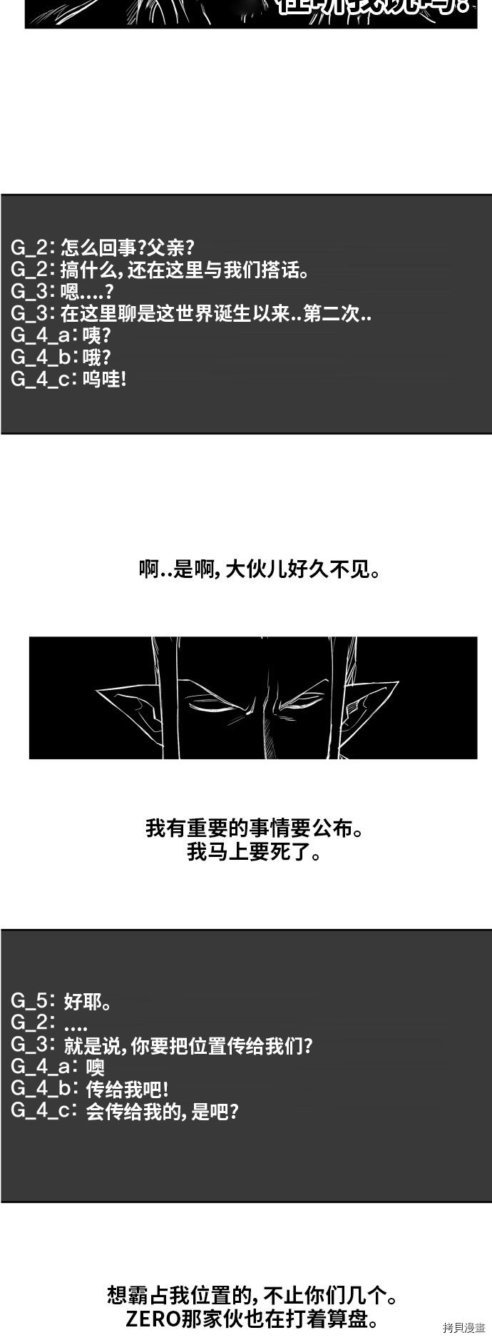 热练战士[拷贝漫画]韩漫全集-第107话无删减无遮挡章节图片 