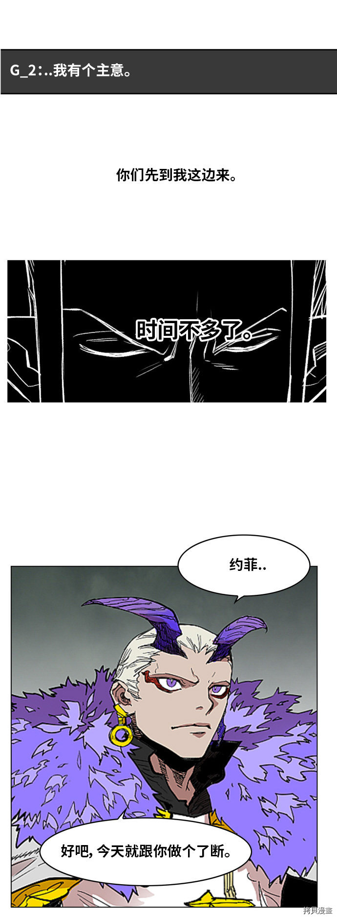 热练战士[拷贝漫画]韩漫全集-第107话无删减无遮挡章节图片 
