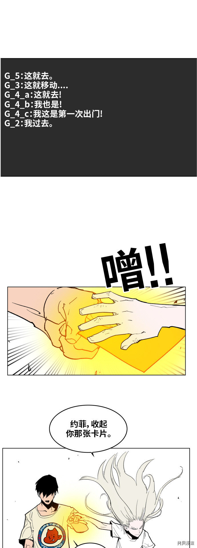 热练战士[拷贝漫画]韩漫全集-第107话无删减无遮挡章节图片 