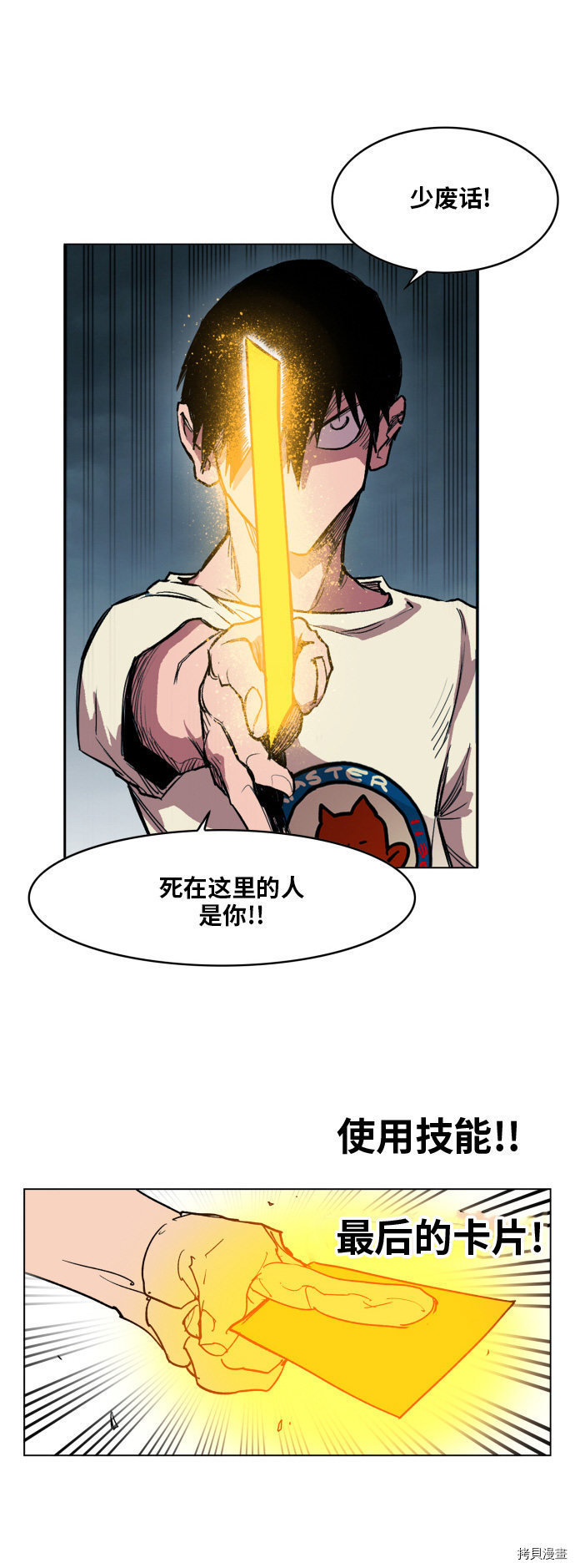 热练战士[拷贝漫画]韩漫全集-第107话无删减无遮挡章节图片 