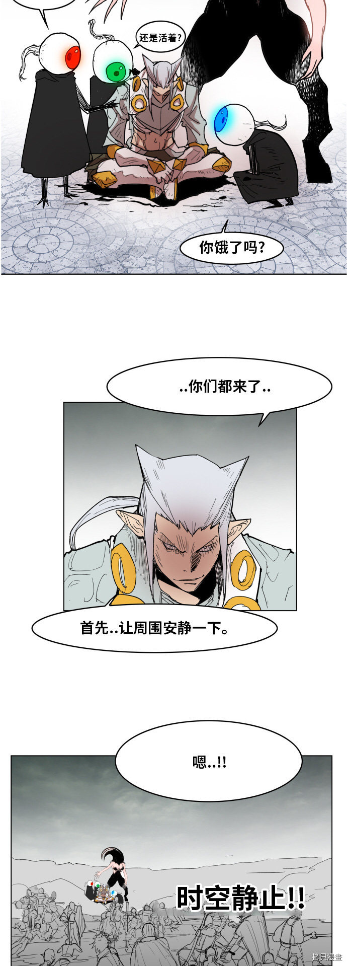 热练战士[拷贝漫画]韩漫全集-第107话无删减无遮挡章节图片 
