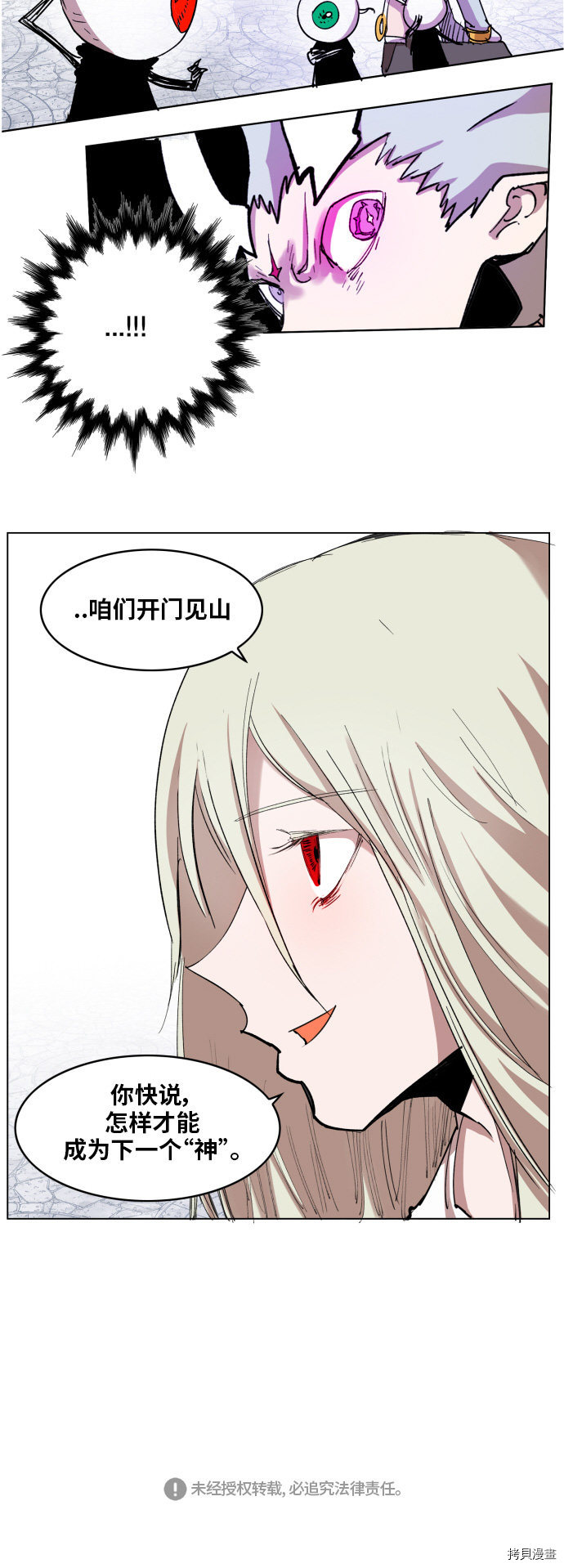 热练战士[拷贝漫画]韩漫全集-第107话无删减无遮挡章节图片 