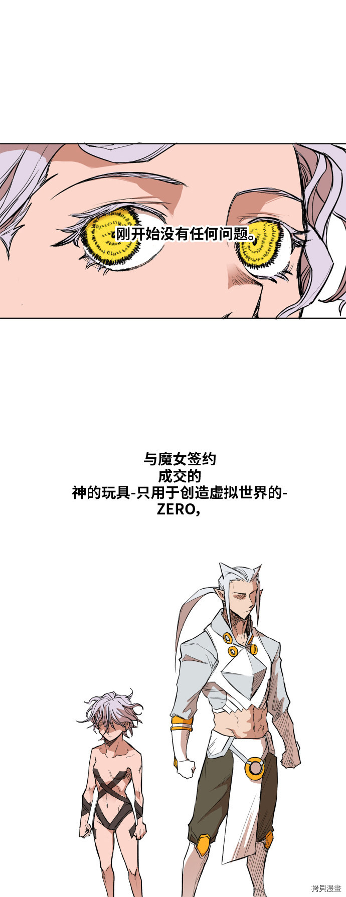 热练战士[拷贝漫画]韩漫全集-第108话无删减无遮挡章节图片 
