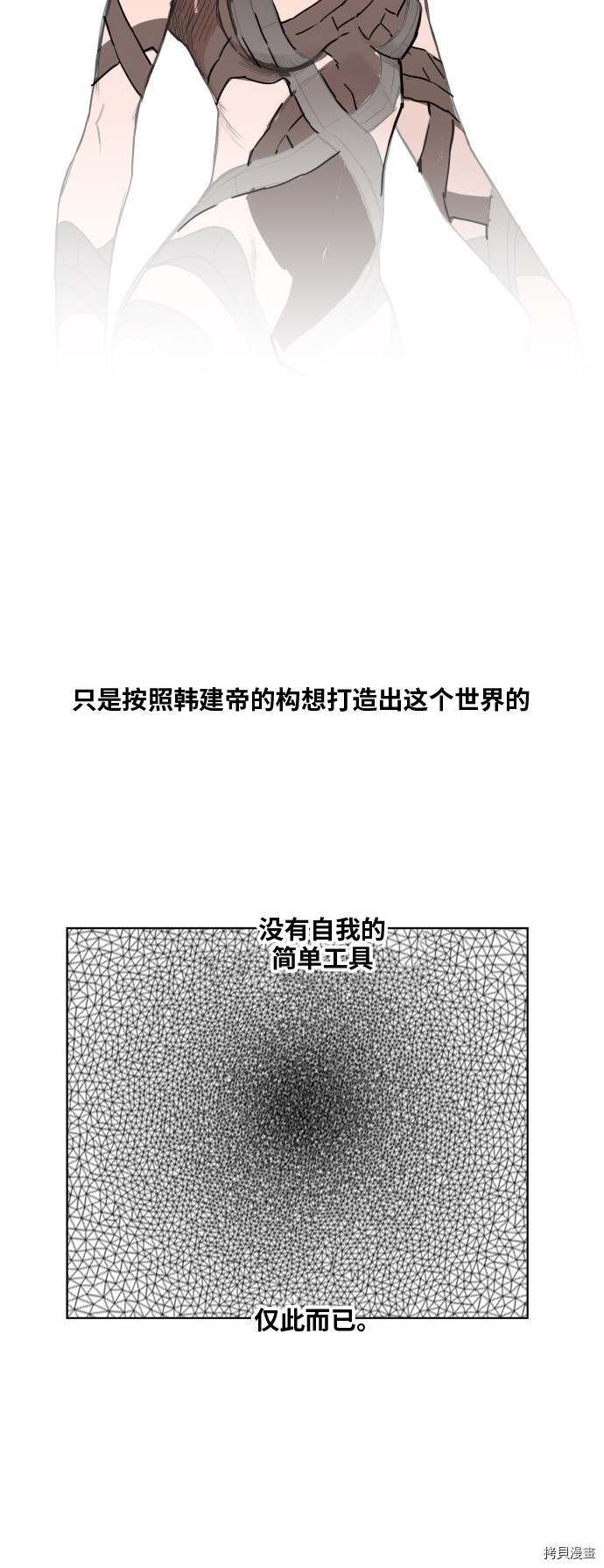 热练战士[拷贝漫画]韩漫全集-第108话无删减无遮挡章节图片 