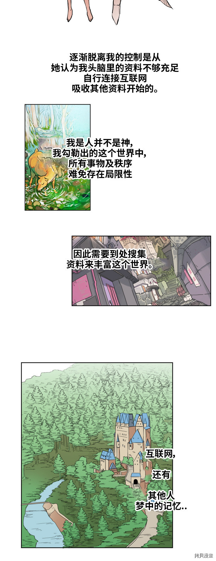 热练战士[拷贝漫画]韩漫全集-第108话无删减无遮挡章节图片 