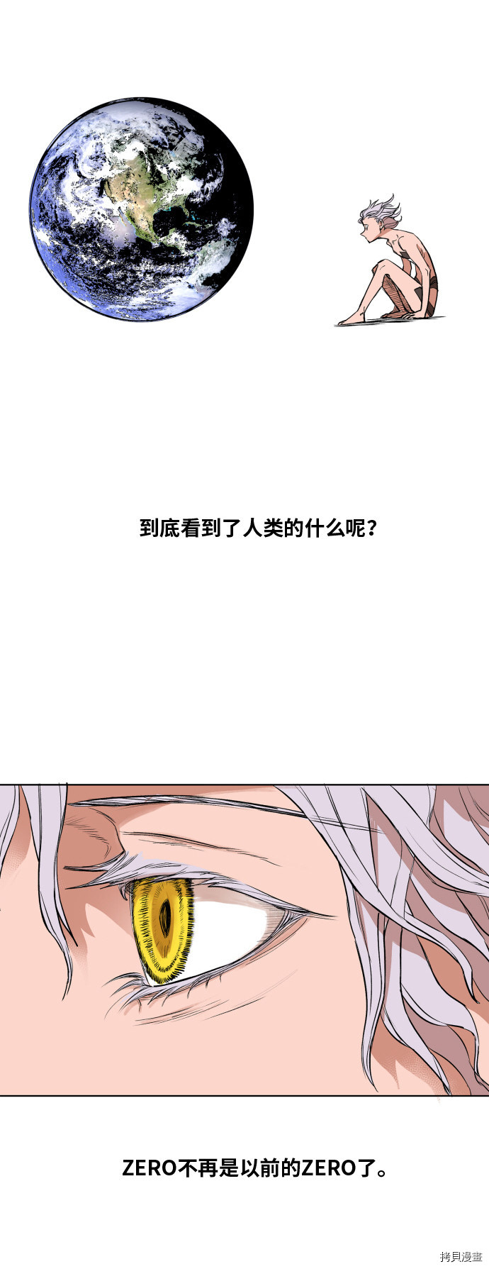 热练战士[拷贝漫画]韩漫全集-第108话无删减无遮挡章节图片 