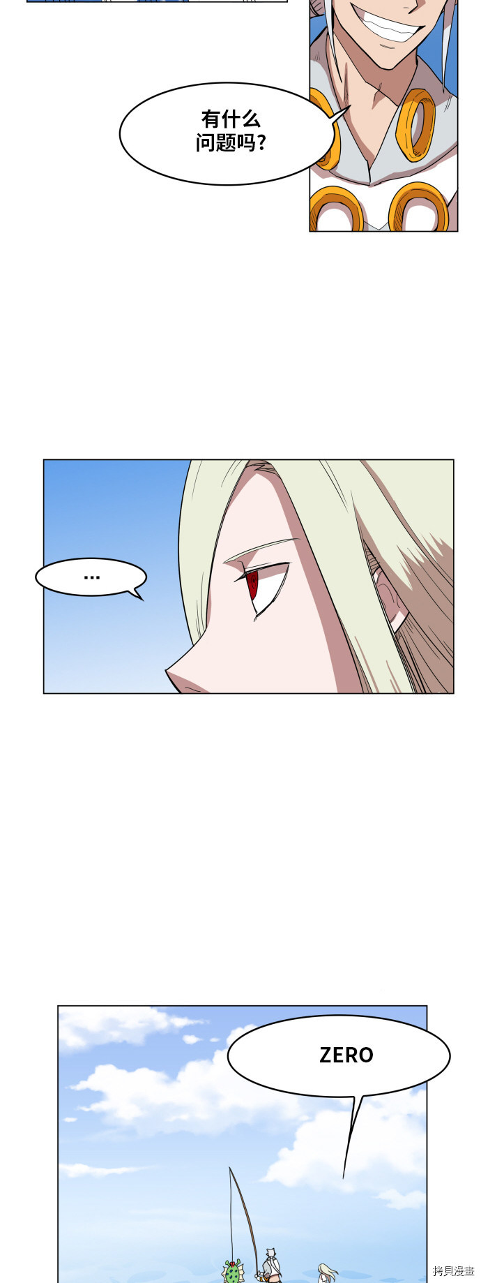 热练战士[拷贝漫画]韩漫全集-第108话无删减无遮挡章节图片 