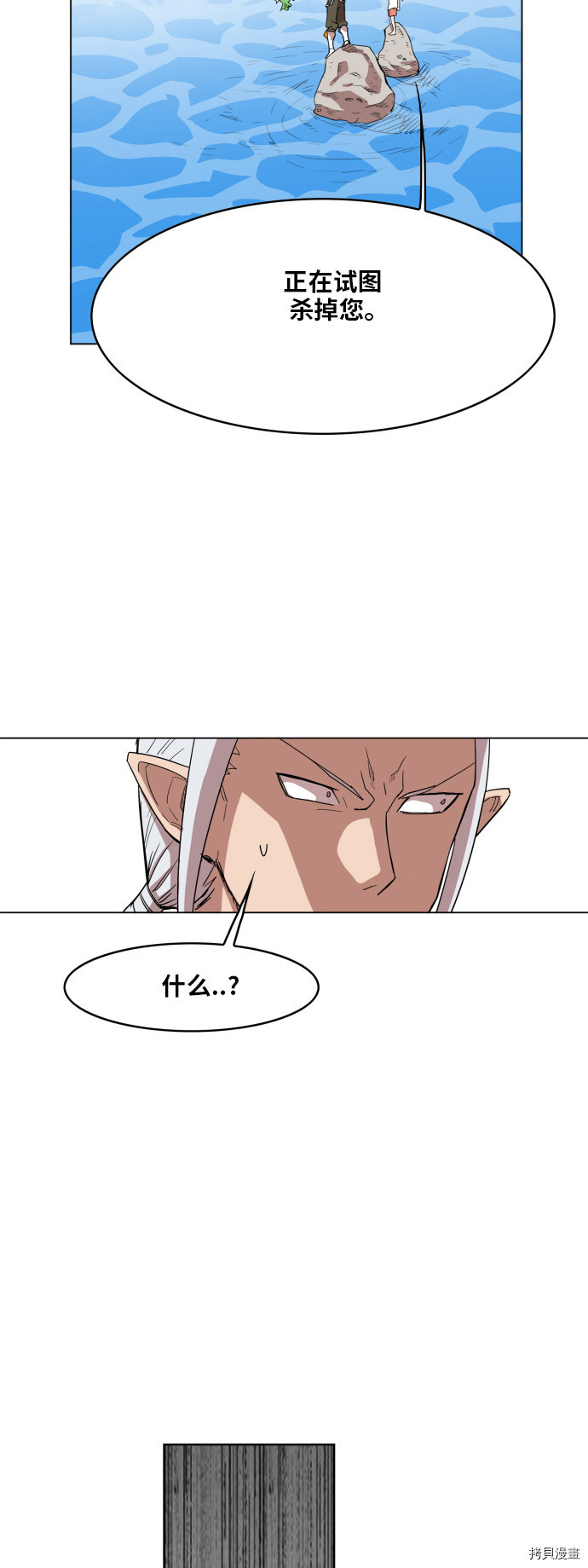 热练战士[拷贝漫画]韩漫全集-第108话无删减无遮挡章节图片 