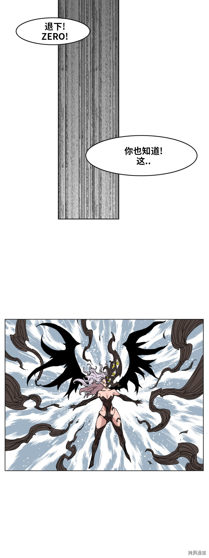 热练战士[拷贝漫画]韩漫全集-第108话无删减无遮挡章节图片 