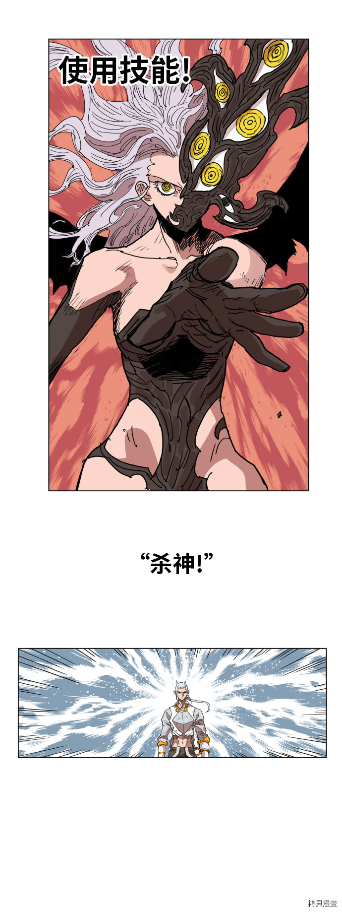 热练战士[拷贝漫画]韩漫全集-第108话无删减无遮挡章节图片 