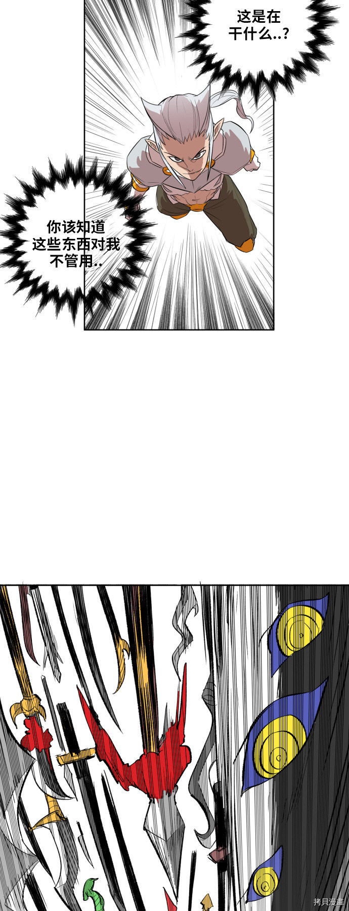 热练战士[拷贝漫画]韩漫全集-第108话无删减无遮挡章节图片 