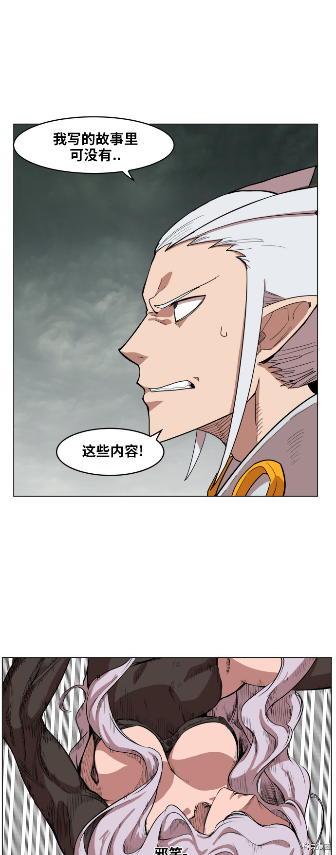 热练战士[拷贝漫画]韩漫全集-第108话无删减无遮挡章节图片 