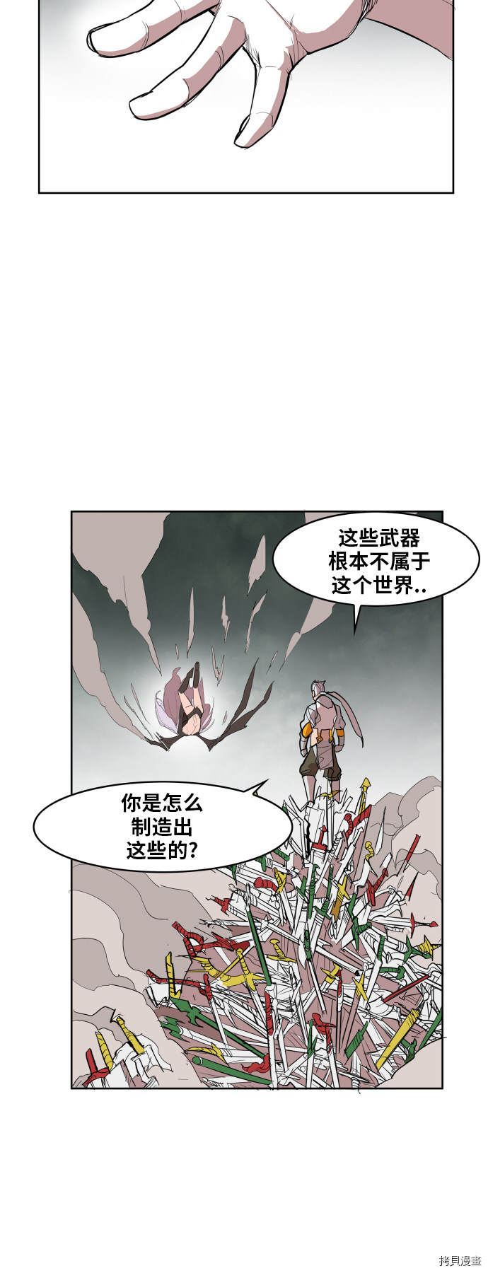 热练战士[拷贝漫画]韩漫全集-第108话无删减无遮挡章节图片 