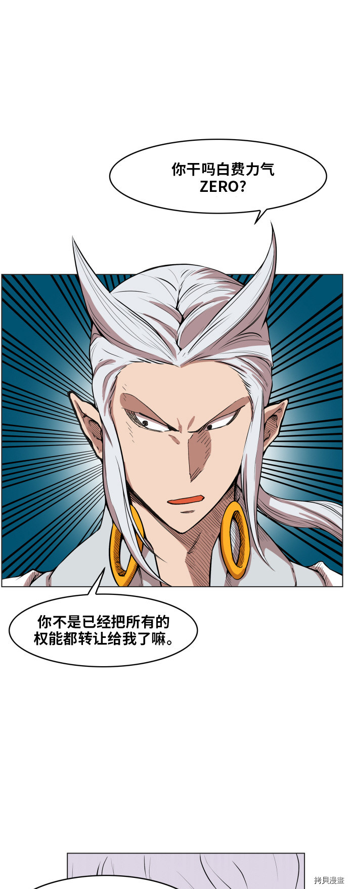 热练战士[拷贝漫画]韩漫全集-第108话无删减无遮挡章节图片 