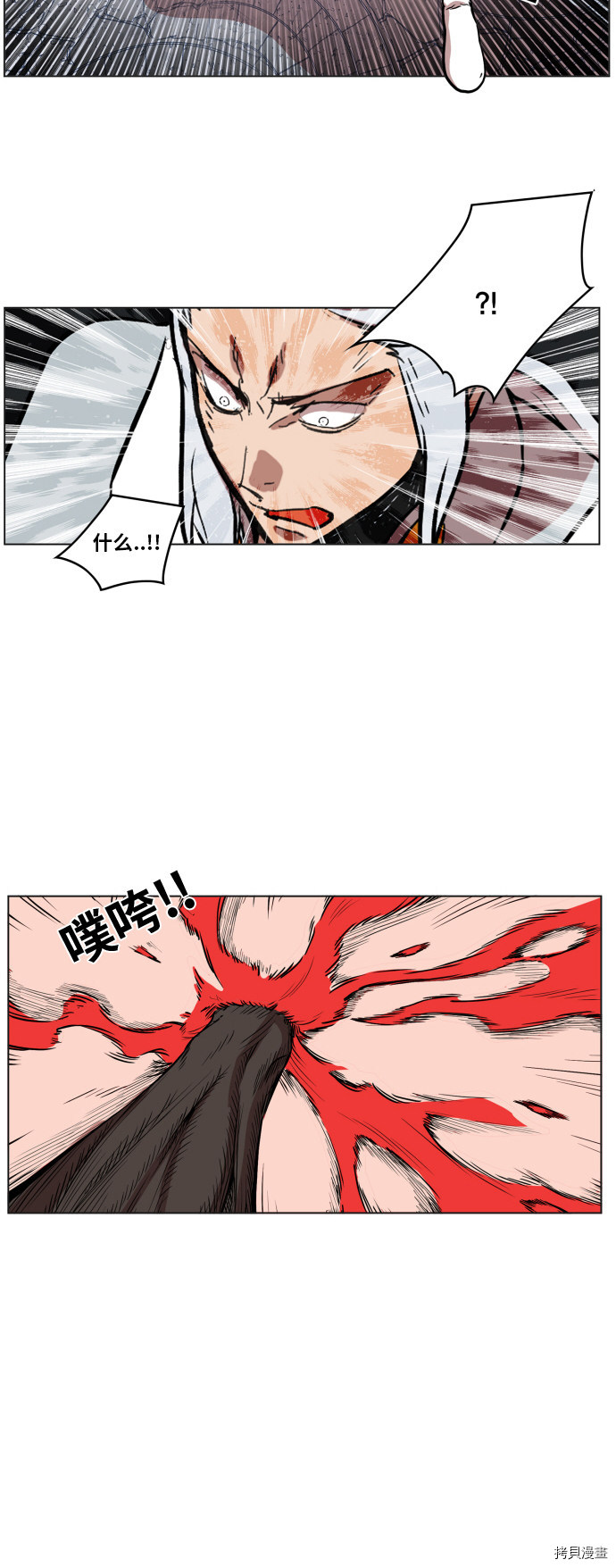 热练战士[拷贝漫画]韩漫全集-第108话无删减无遮挡章节图片 