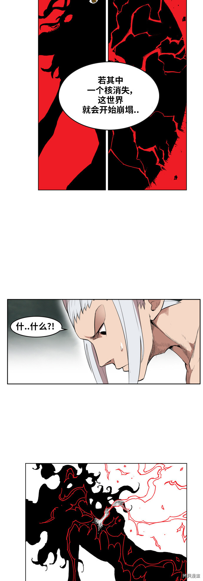 热练战士[拷贝漫画]韩漫全集-第108话无删减无遮挡章节图片 