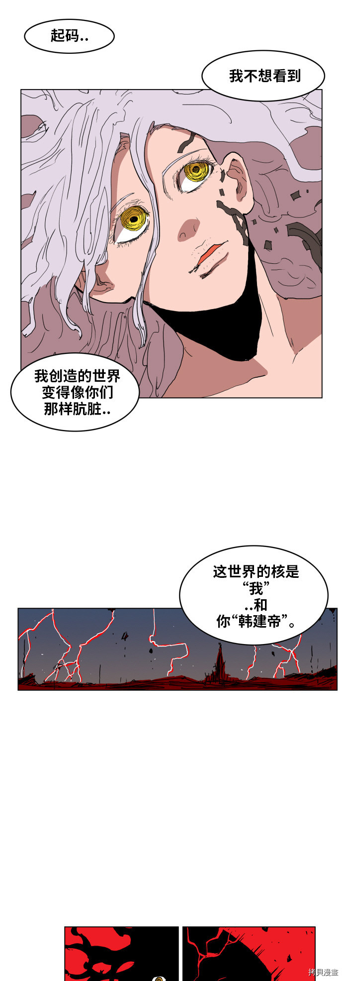 热练战士[拷贝漫画]韩漫全集-第108话无删减无遮挡章节图片 