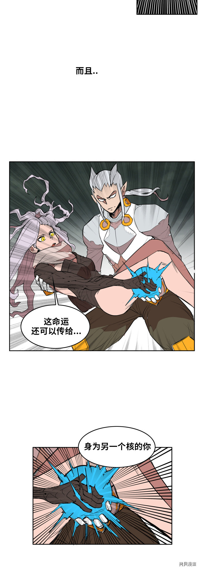 热练战士[拷贝漫画]韩漫全集-第108话无删减无遮挡章节图片 