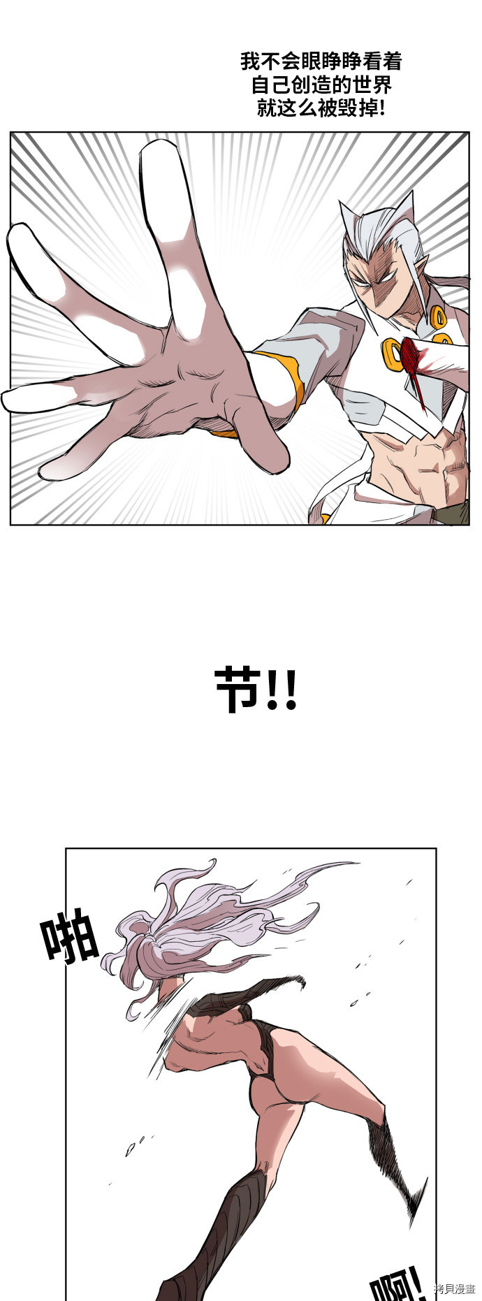 热练战士[拷贝漫画]韩漫全集-第108话无删减无遮挡章节图片 