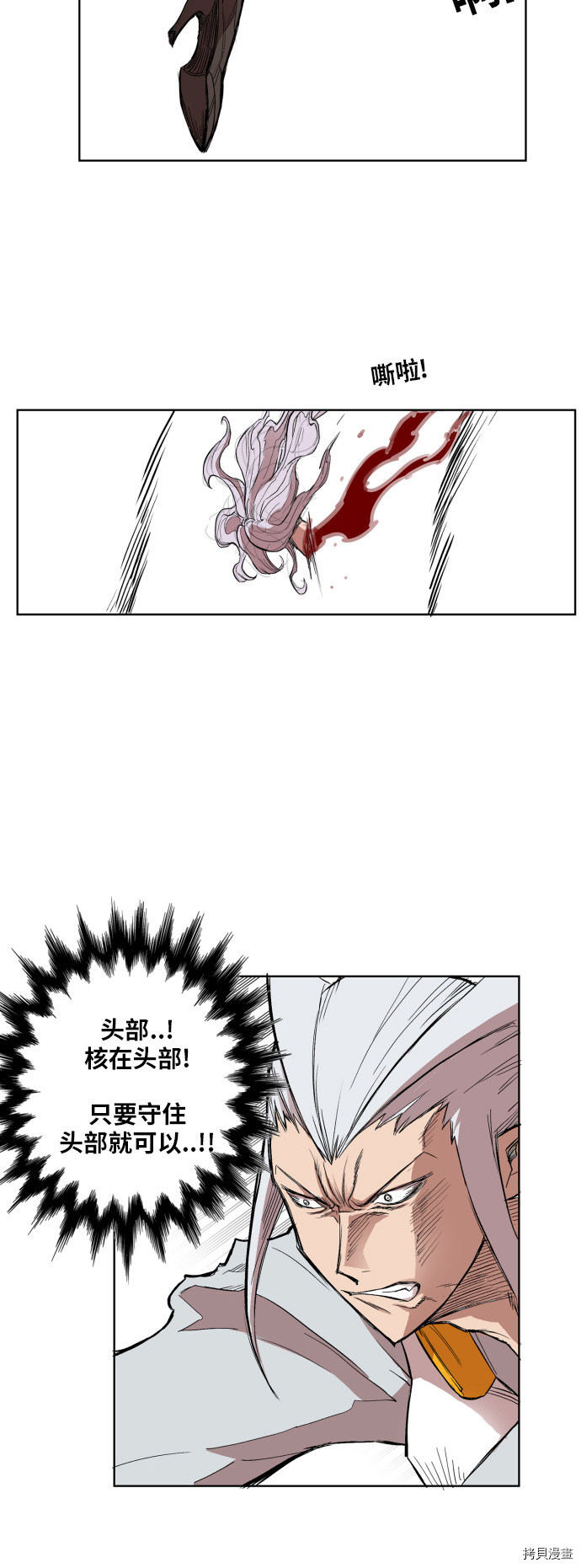 热练战士[拷贝漫画]韩漫全集-第108话无删减无遮挡章节图片 