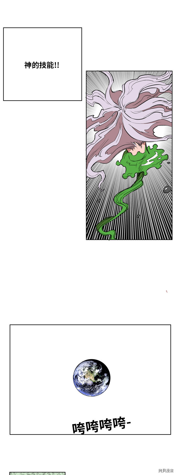 热练战士[拷贝漫画]韩漫全集-第108话无删减无遮挡章节图片 