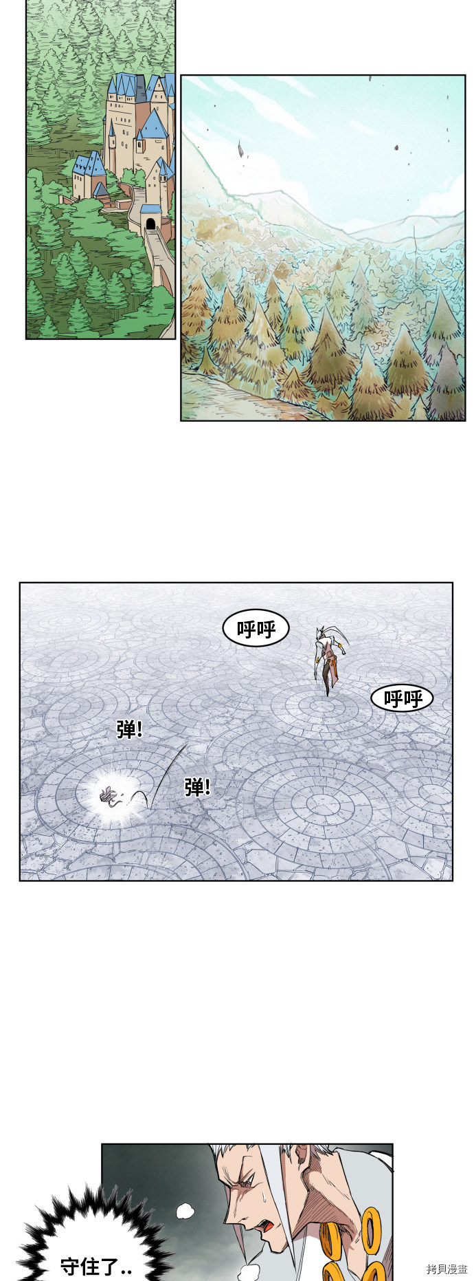 热练战士[拷贝漫画]韩漫全集-第108话无删减无遮挡章节图片 