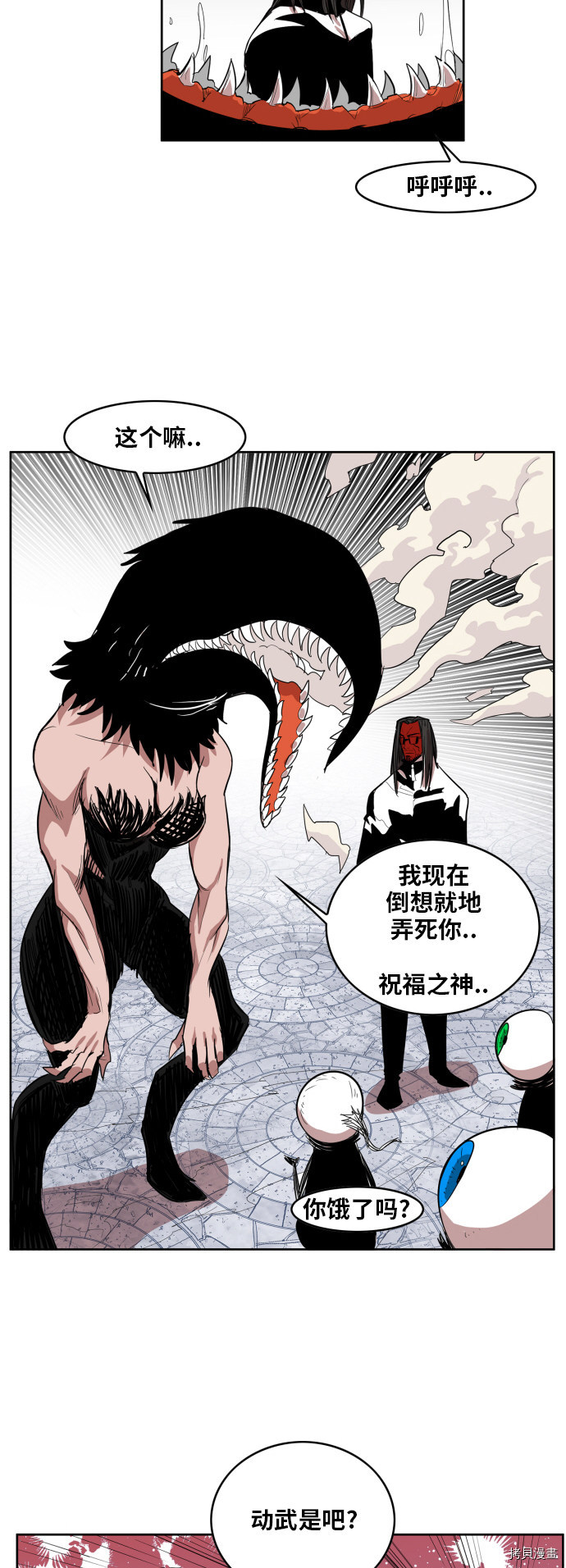 热练战士[拷贝漫画]韩漫全集-第108话无删减无遮挡章节图片 