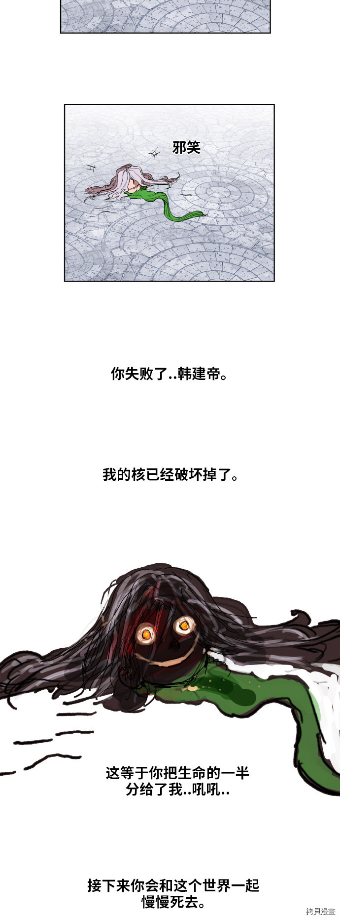 热练战士[拷贝漫画]韩漫全集-第108话无删减无遮挡章节图片 