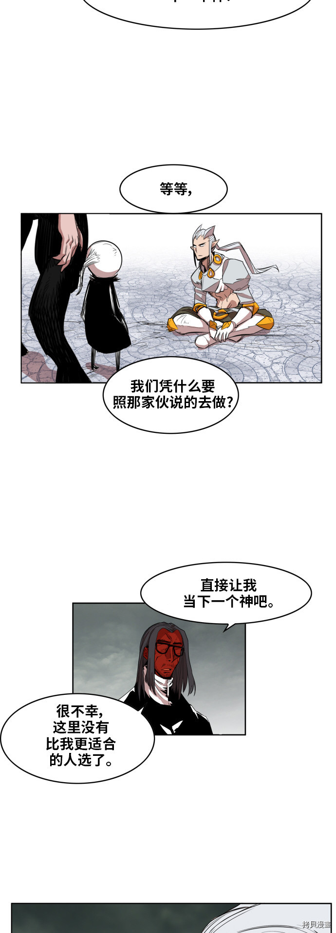 热练战士[拷贝漫画]韩漫全集-第108话无删减无遮挡章节图片 