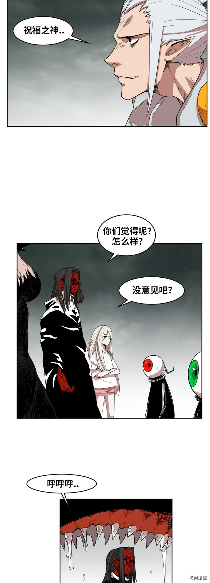 热练战士[拷贝漫画]韩漫全集-第108话无删减无遮挡章节图片 