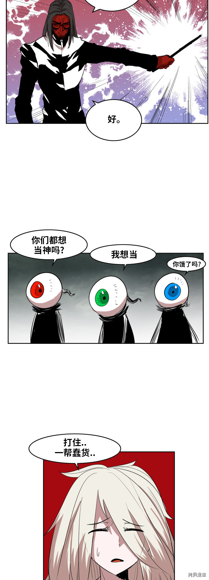 热练战士[拷贝漫画]韩漫全集-第108话无删减无遮挡章节图片 