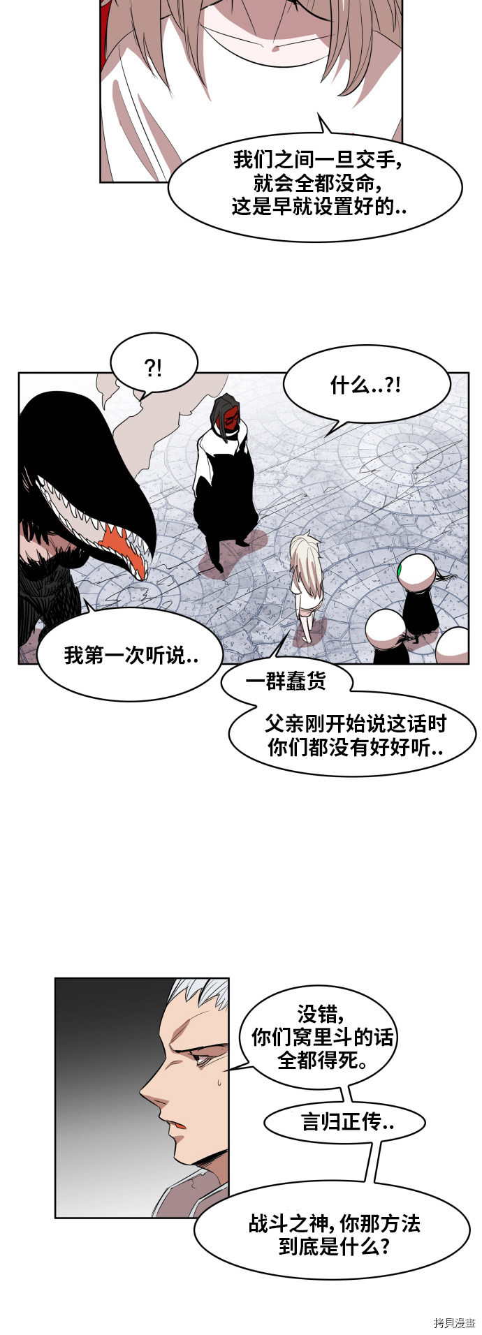 热练战士[拷贝漫画]韩漫全集-第108话无删减无遮挡章节图片 