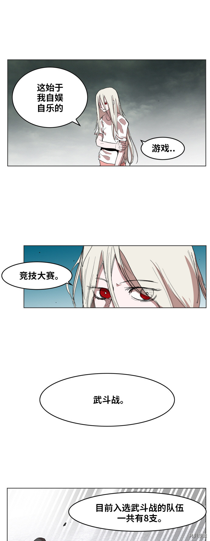 热练战士[拷贝漫画]韩漫全集-第108话无删减无遮挡章节图片 