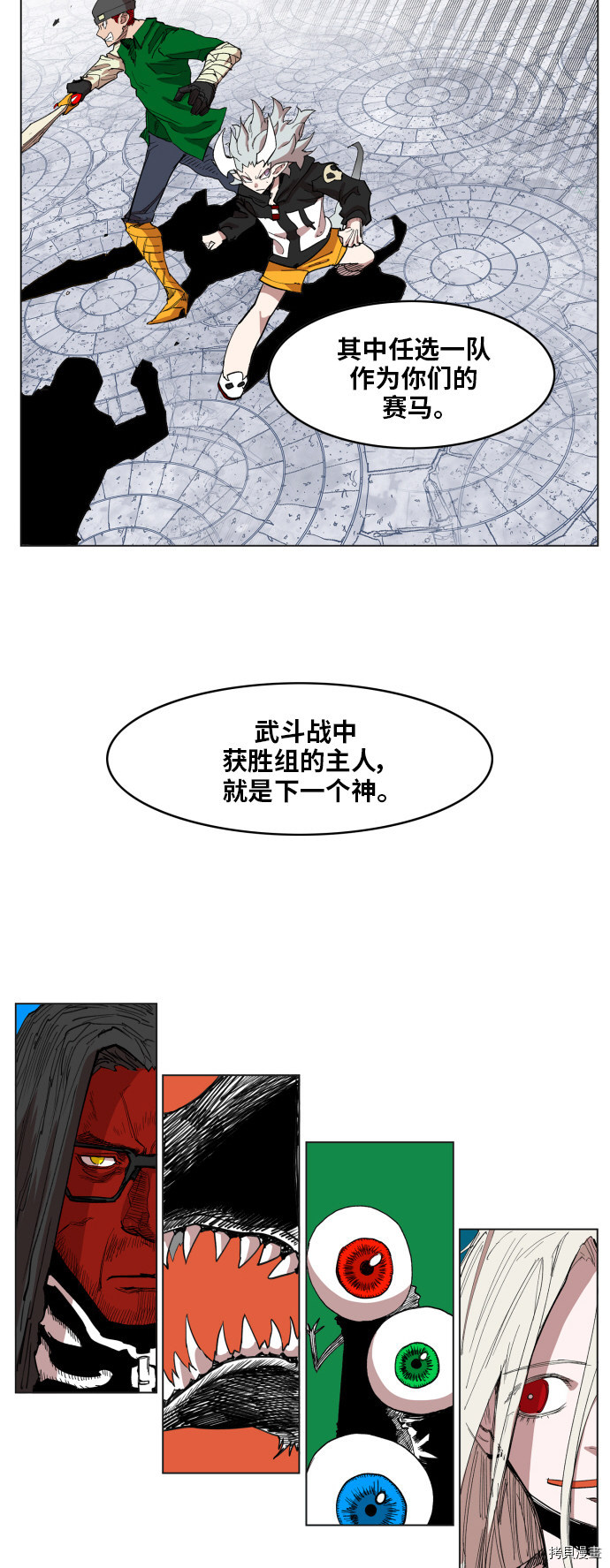 热练战士[拷贝漫画]韩漫全集-第108话无删减无遮挡章节图片 