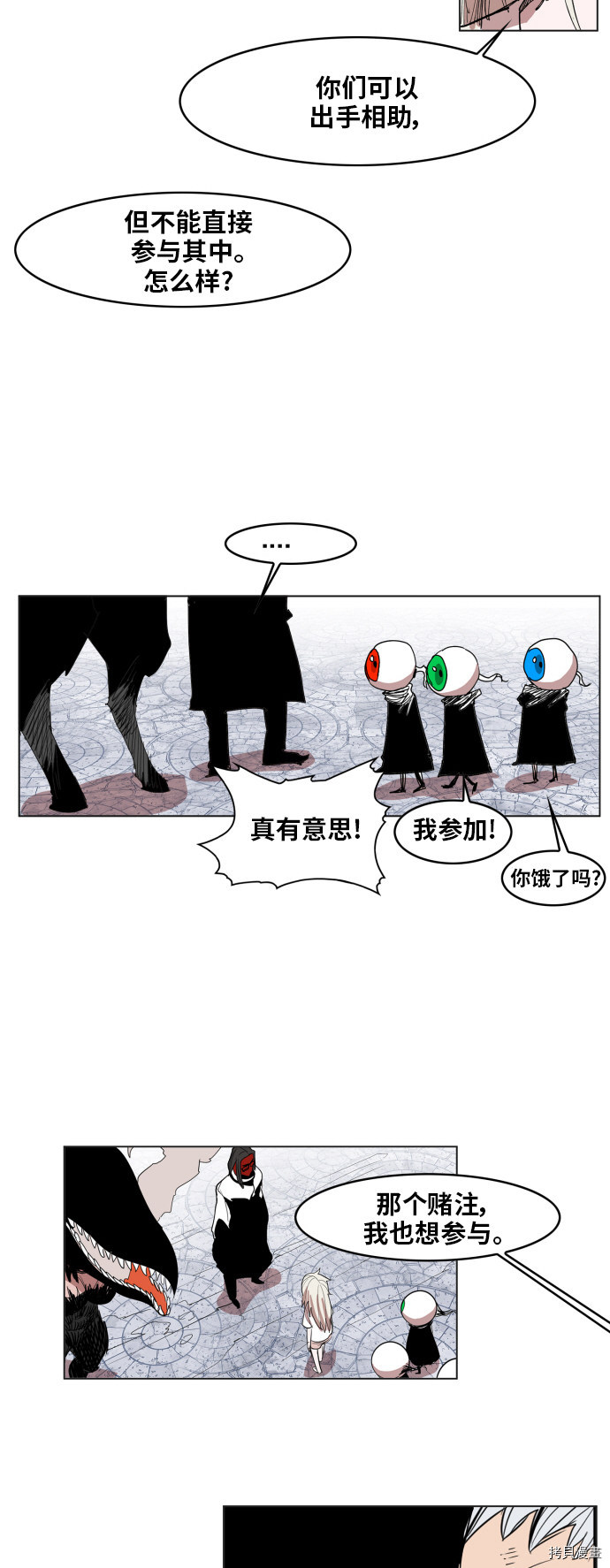 热练战士[拷贝漫画]韩漫全集-第108话无删减无遮挡章节图片 