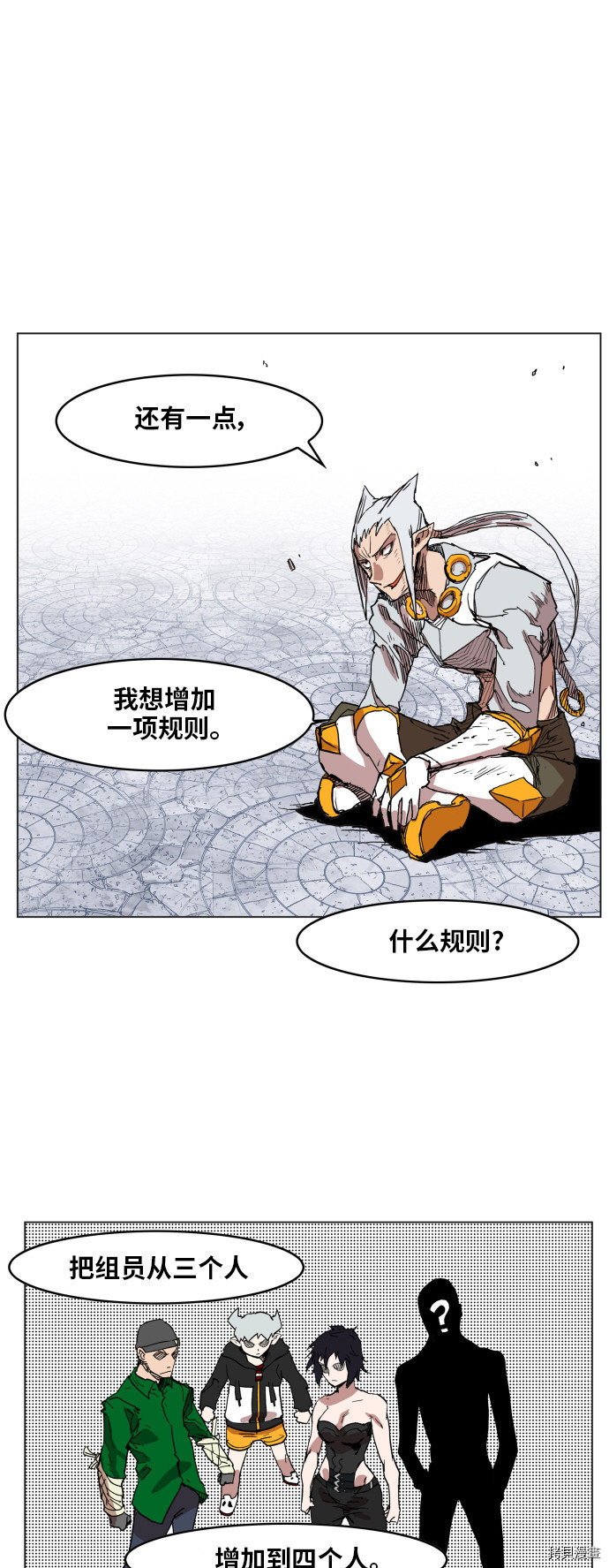 热练战士[拷贝漫画]韩漫全集-第108话无删减无遮挡章节图片 
