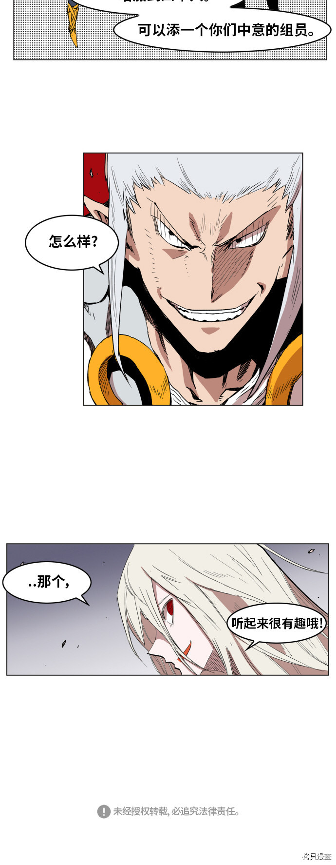热练战士[拷贝漫画]韩漫全集-第108话无删减无遮挡章节图片 