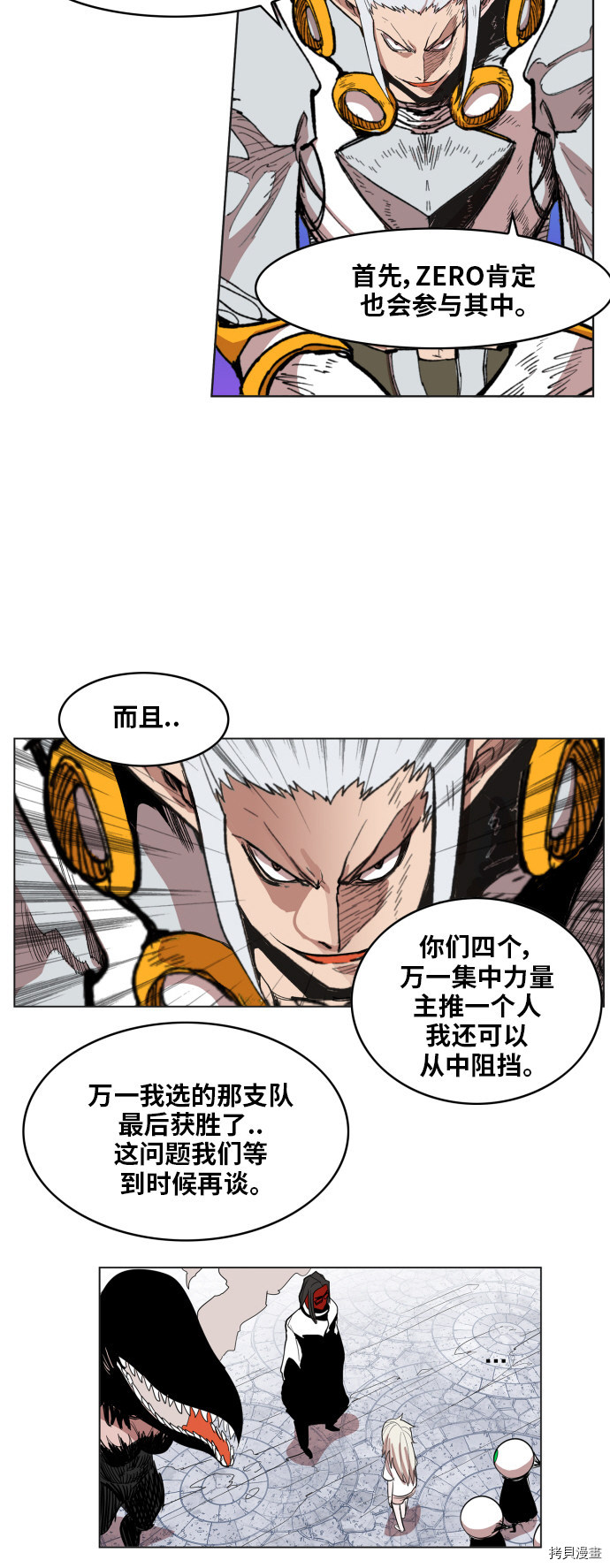 热练战士[拷贝漫画]韩漫全集-第108话无删减无遮挡章节图片 