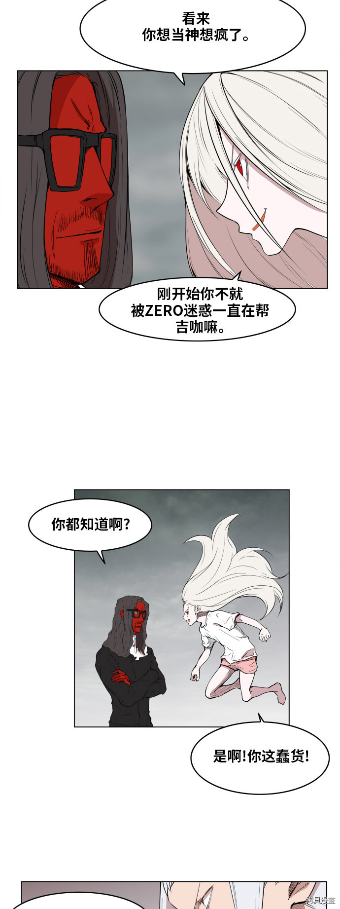 热练战士[拷贝漫画]韩漫全集-第109话无删减无遮挡章节图片 