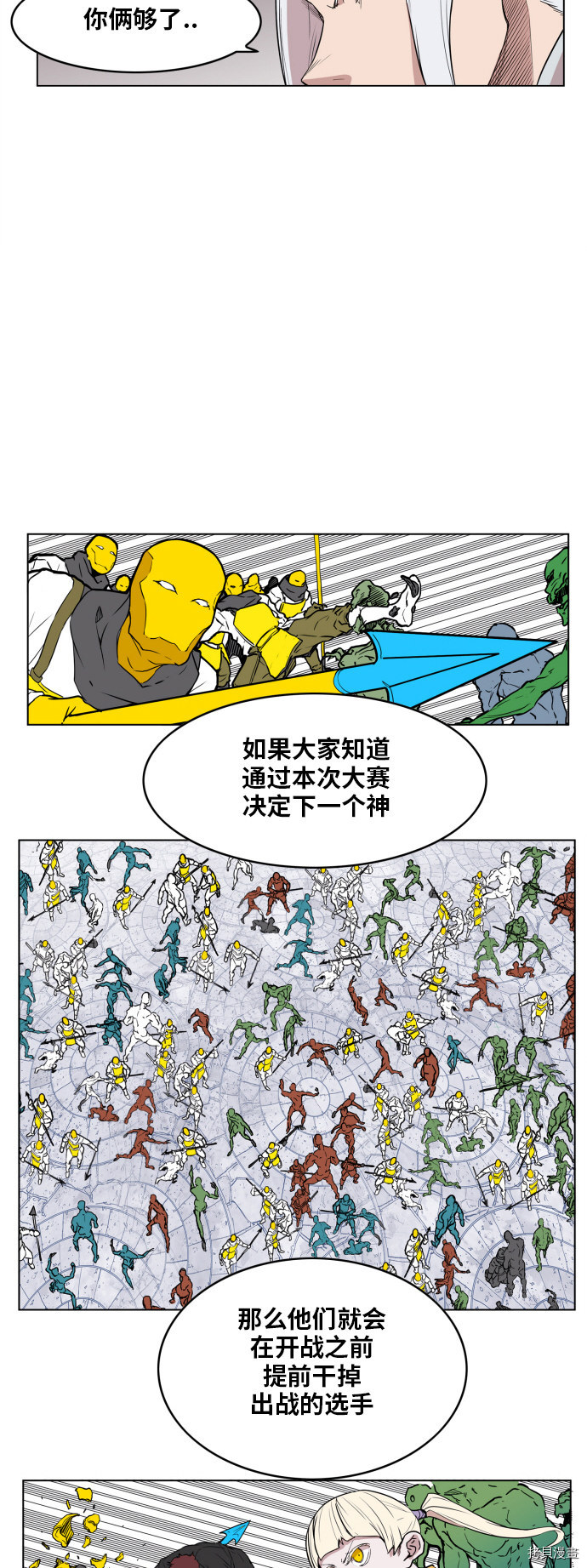 热练战士[拷贝漫画]韩漫全集-第109话无删减无遮挡章节图片 