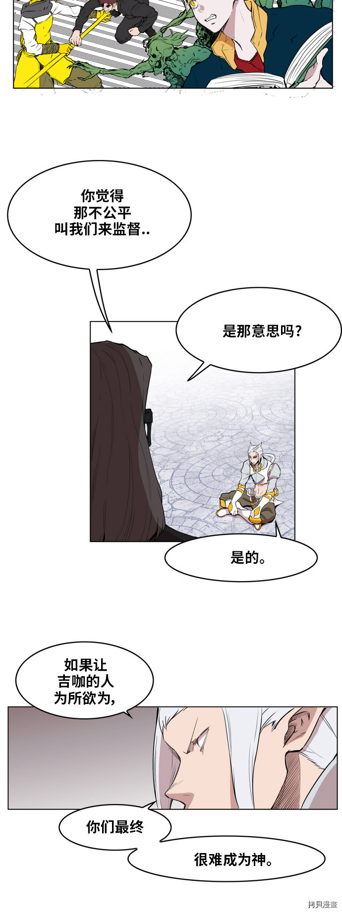 热练战士[拷贝漫画]韩漫全集-第109话无删减无遮挡章节图片 