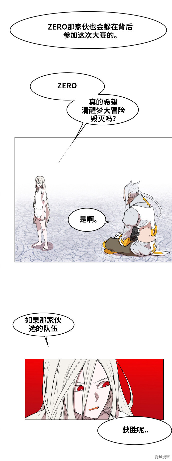 热练战士[拷贝漫画]韩漫全集-第109话无删减无遮挡章节图片 