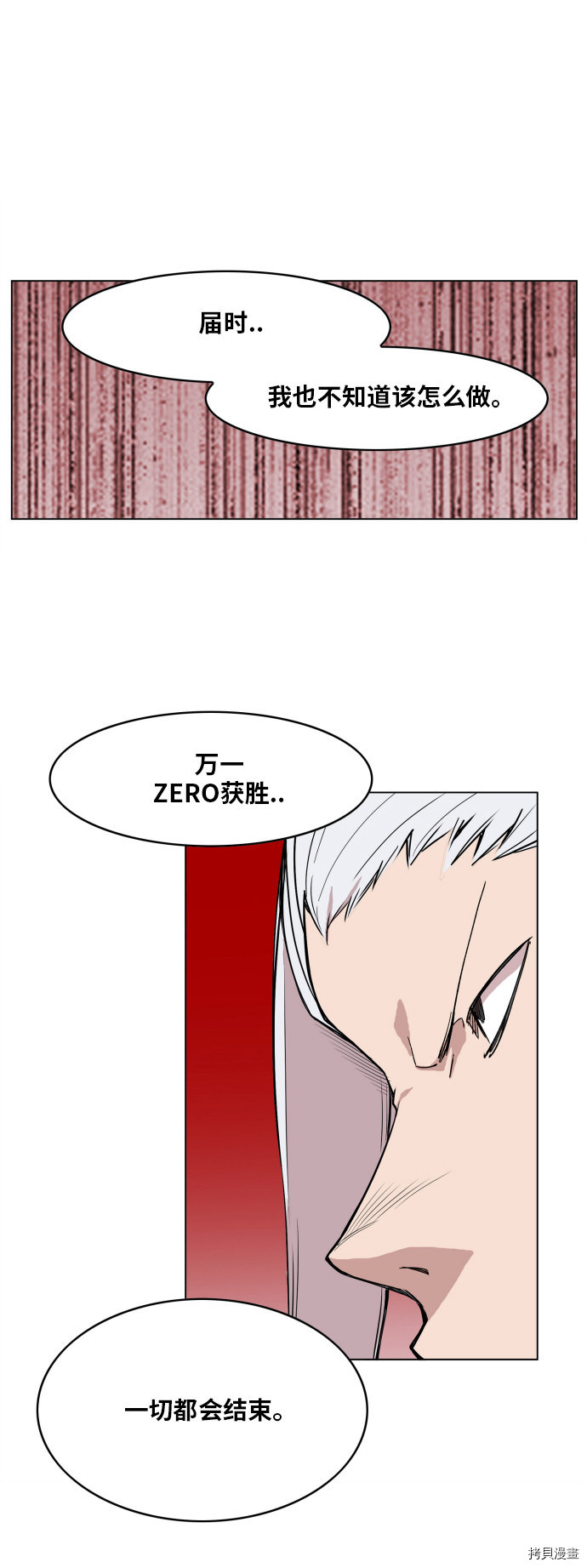 热练战士[拷贝漫画]韩漫全集-第109话无删减无遮挡章节图片 