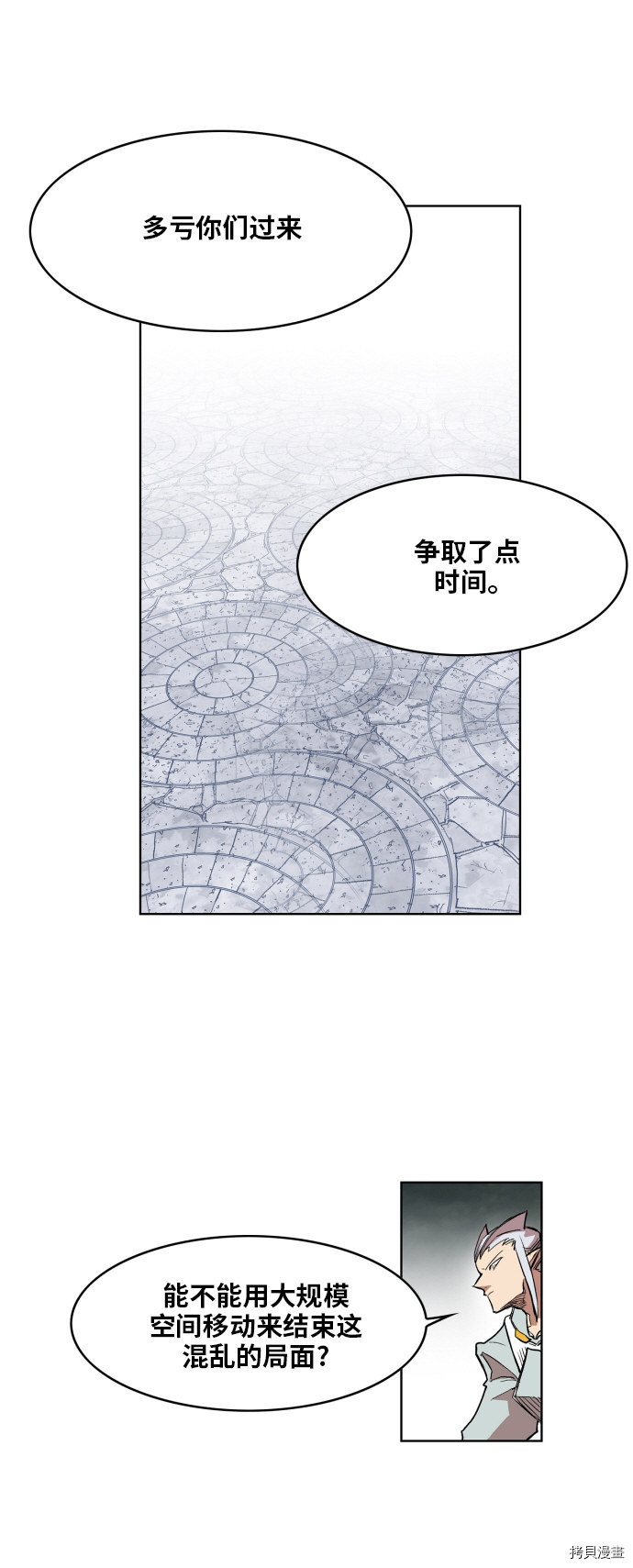 热练战士[拷贝漫画]韩漫全集-第109话无删减无遮挡章节图片 