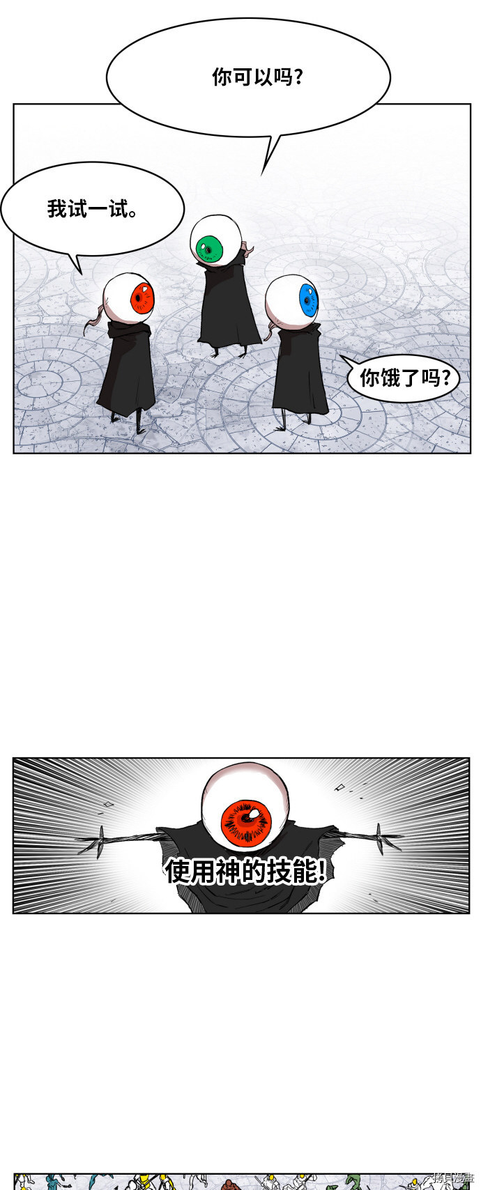 热练战士[拷贝漫画]韩漫全集-第109话无删减无遮挡章节图片 
