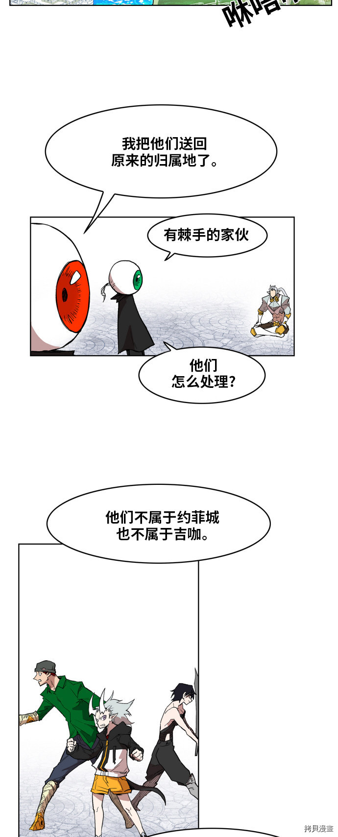 热练战士[拷贝漫画]韩漫全集-第109话无删减无遮挡章节图片 
