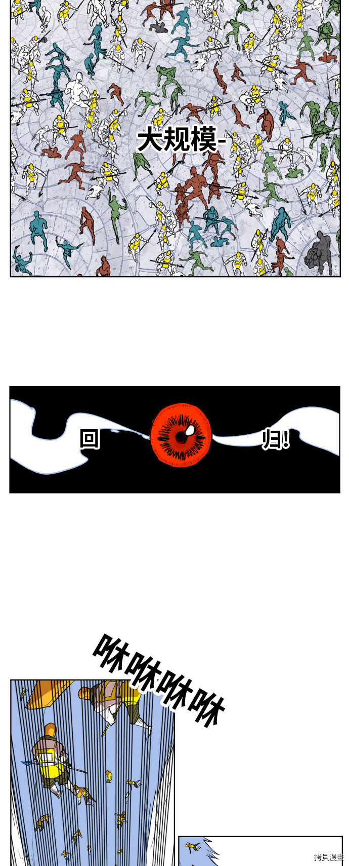热练战士[拷贝漫画]韩漫全集-第109话无删减无遮挡章节图片 