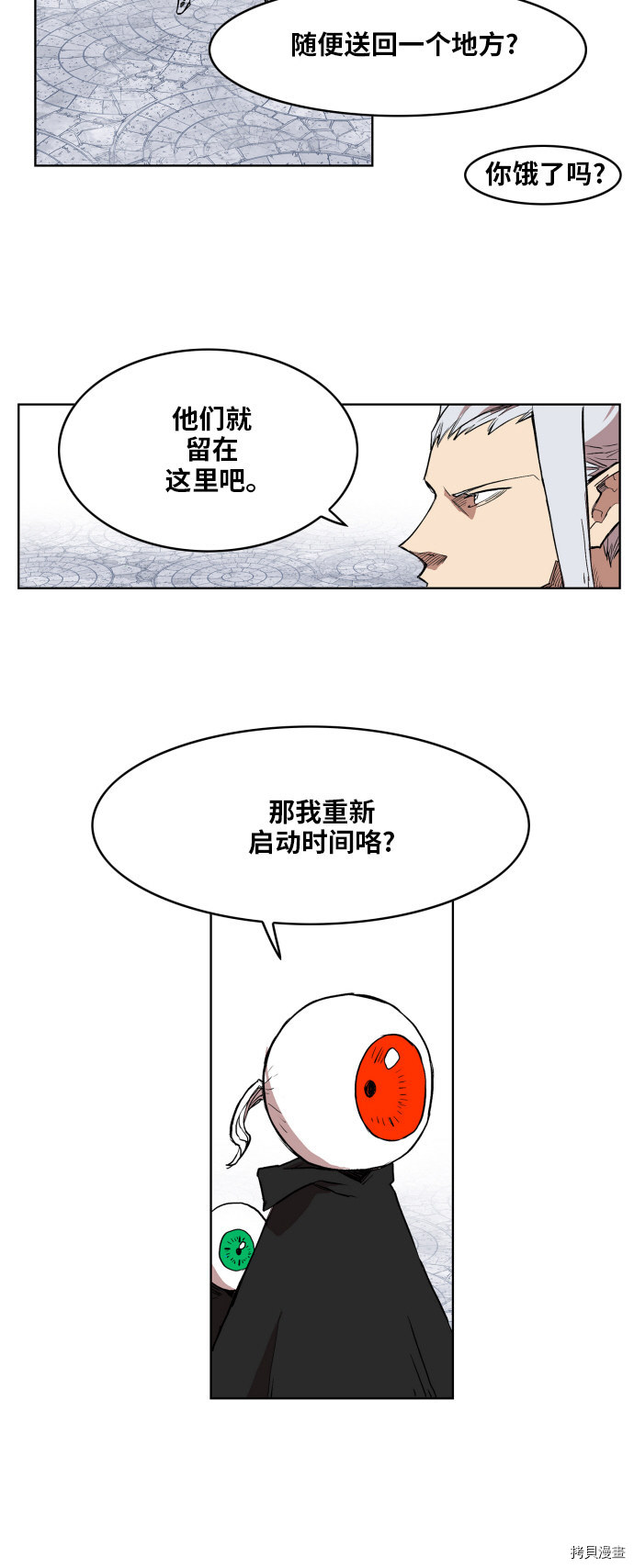 热练战士[拷贝漫画]韩漫全集-第109话无删减无遮挡章节图片 