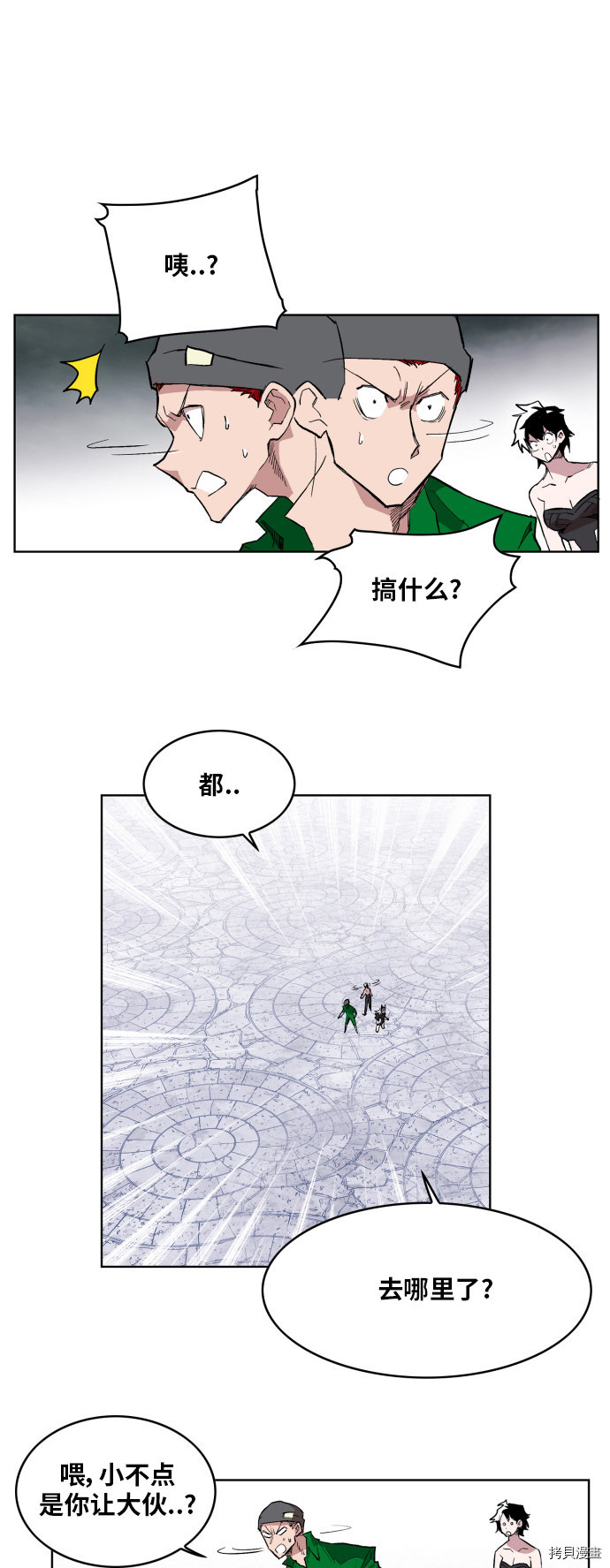 热练战士[拷贝漫画]韩漫全集-第109话无删减无遮挡章节图片 