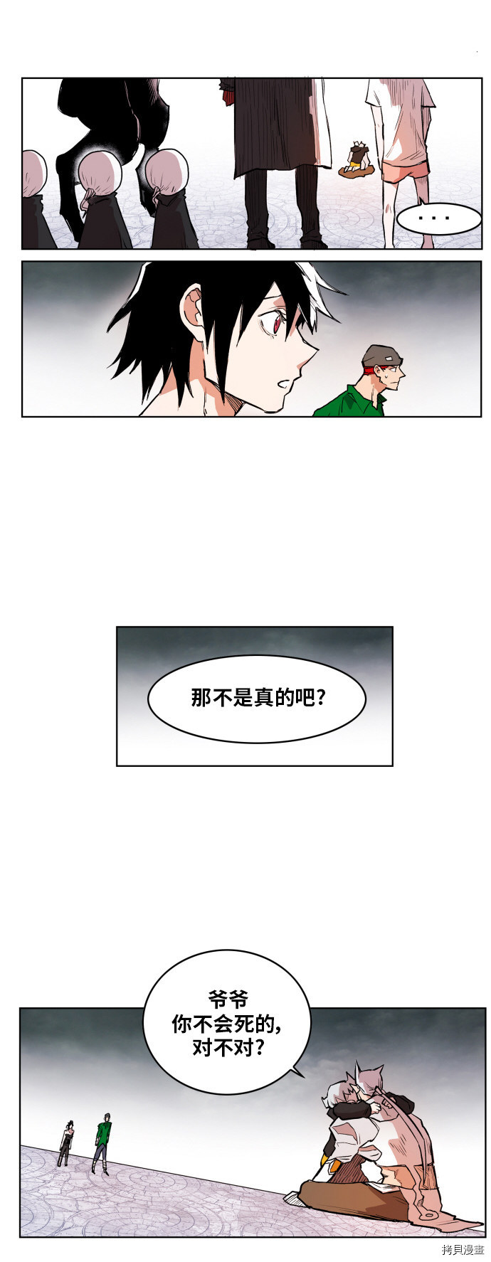 热练战士[拷贝漫画]韩漫全集-第109话无删减无遮挡章节图片 